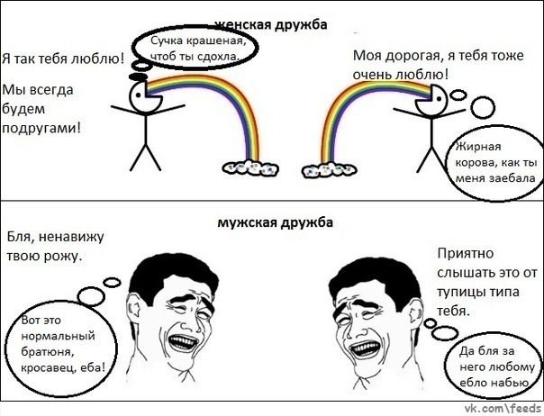 Смешные комиксы,веб-комиксы онлайн и по-русски, переводы комиксов,гей